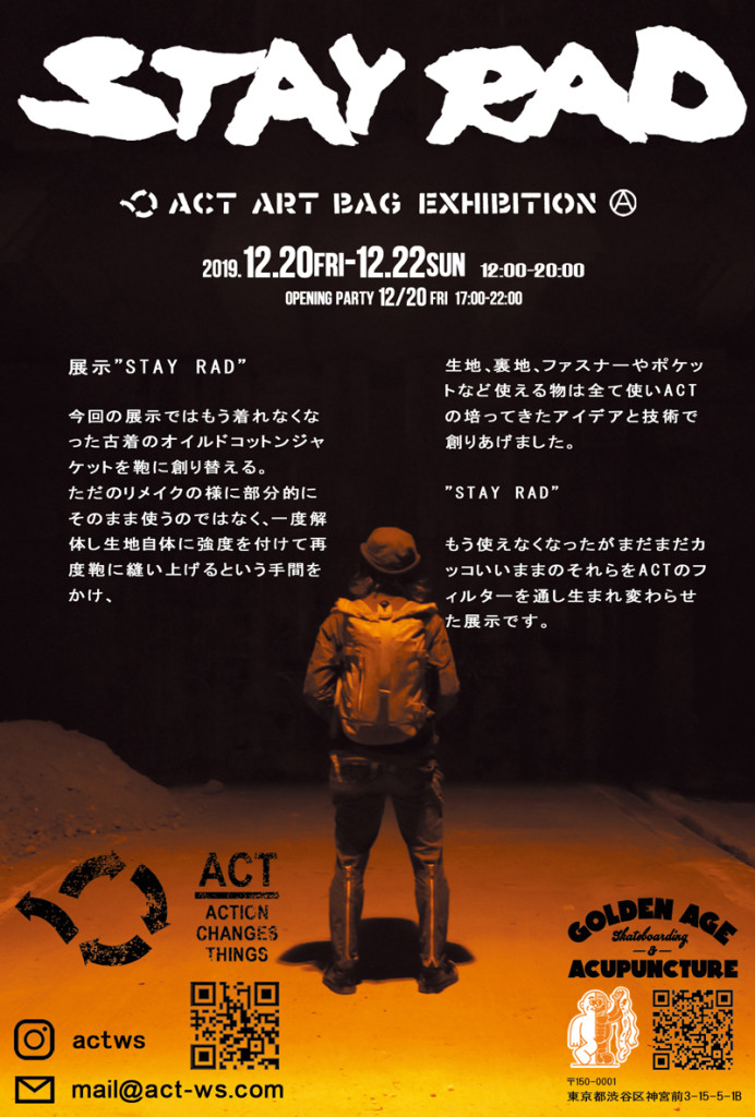 ACT展 “STAY RAD” 2019.12.20(金)-2019.12.22(日)