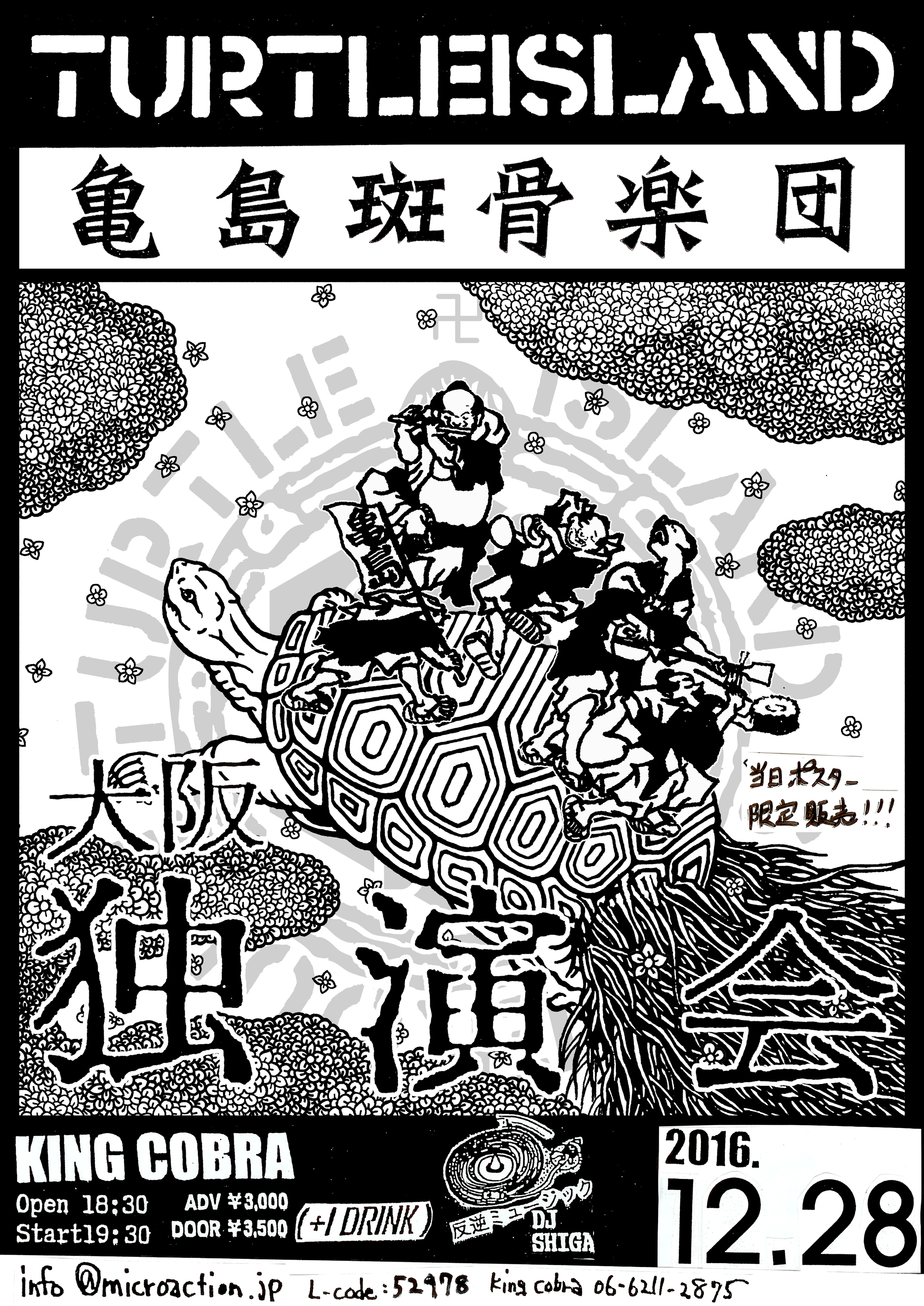 2016年12月28日(水) Shiga-Chang presents TURTLE ISLAND 大阪独演会 @ 大阪 KINGCOBRA  『 TURTLEISLAND 大阪独演会 弐』